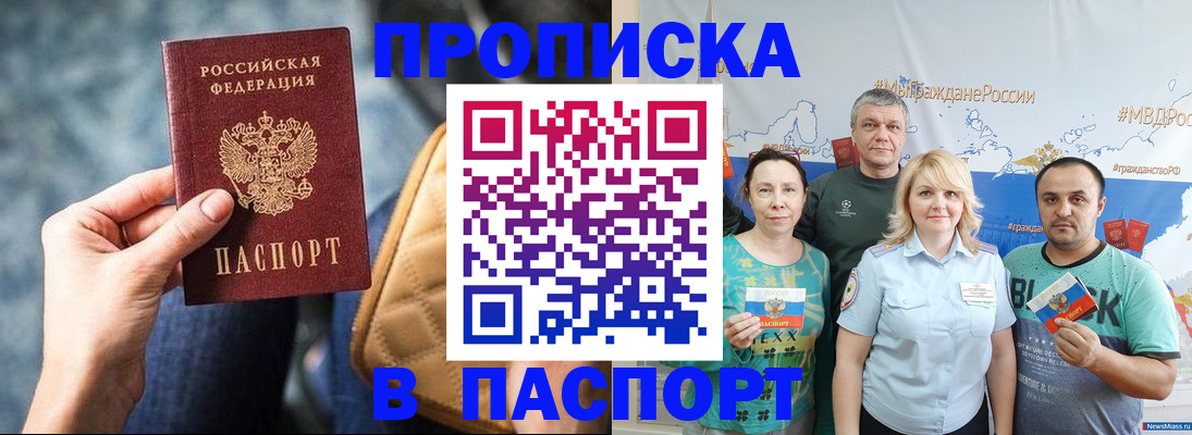 прописка иностранных граждан в Кировграде