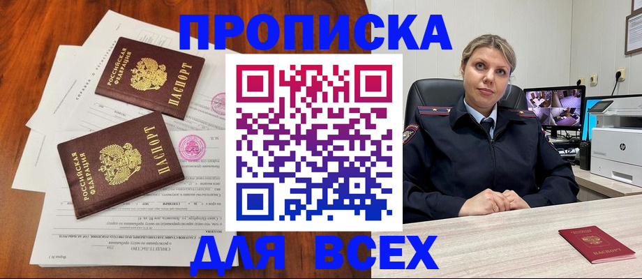 прописка паспорт в Кировграде