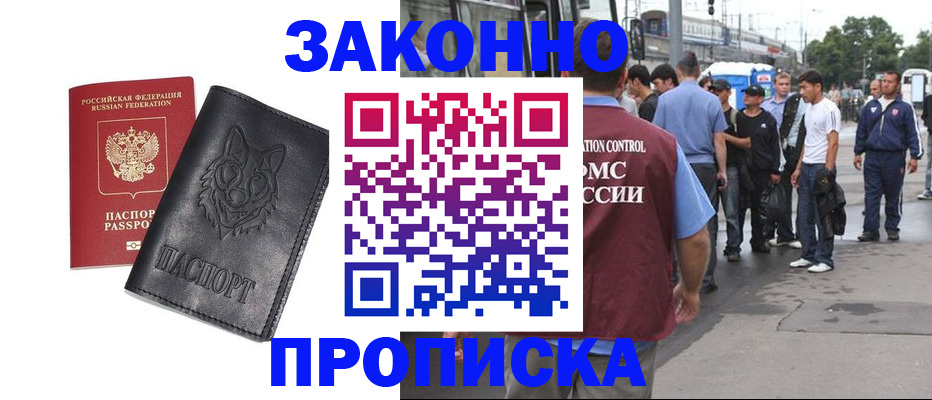 прописка поиск в Кировграде