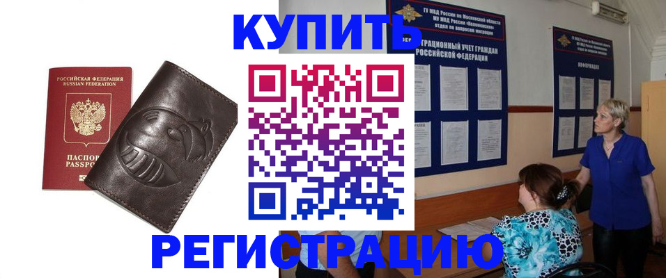 временная регистрация 2025 в Кировграде