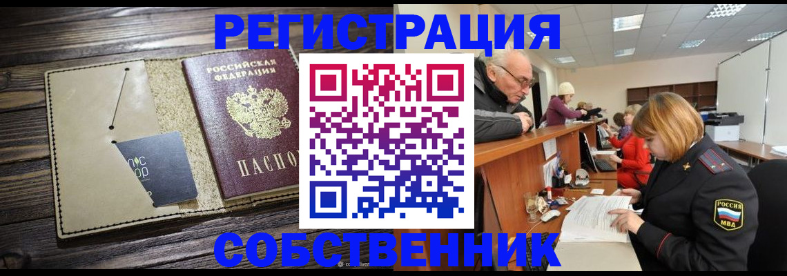 временная регистрация госуслуги в Кировграде