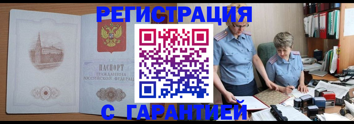временная регистрация адрес в Кировграде
