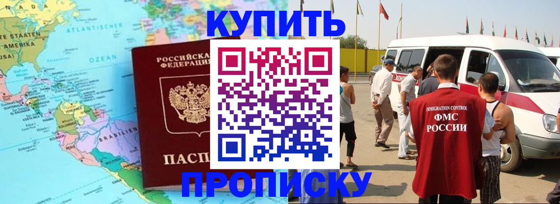 временная прописка в Кировграде